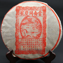 HelloYoung Yunnan Tong Qing Hao Yiwu Mt. Old Tea Puerh Tea Cake Ripe Puer Cooked 357g