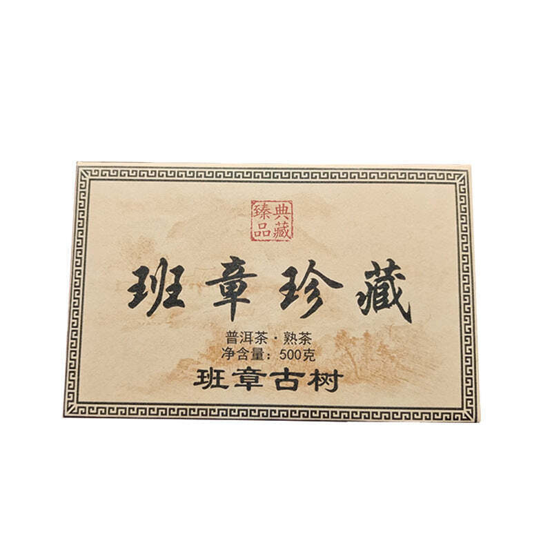 500g Banzhang Ripe Pu-erh Tea Ancient Tree Pu'er Cooked Tea Menghai Pu'er Tea