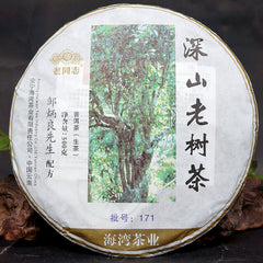 HelloYoung HAIWAN Brand Old Comrade Deep Mountain Old Tree Pu-erh Tea Cake 500g Raw