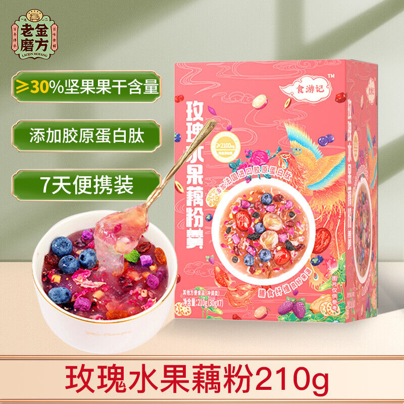 老金磨方桂花坚果藕粉羹玫瑰营养早餐莲藕粉Osmanthus rose nutritious breakfast lotus root powder health