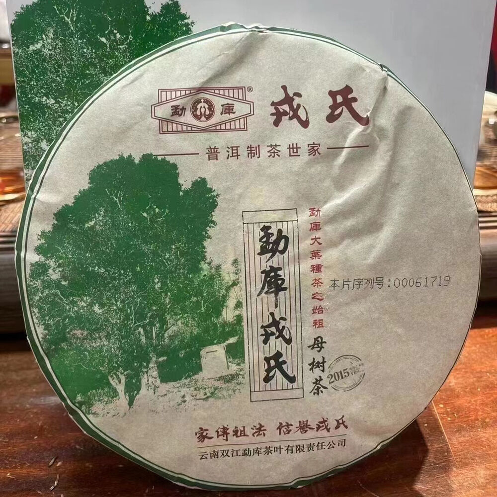 500g Yunnan Old Raw Pu-erh Tea Cake Mengku Rong Shi Aged Raw Pu'er Cake Tea