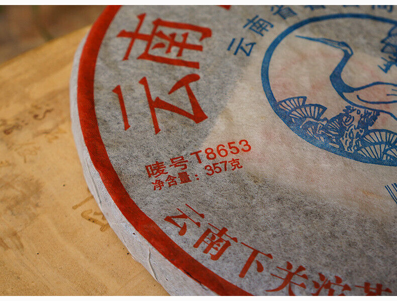 HelloYoung XIAGUAN T8653 Discus Puerh Tea Cake Raw Puer Sheng Pu'er Aged Puerh 357g