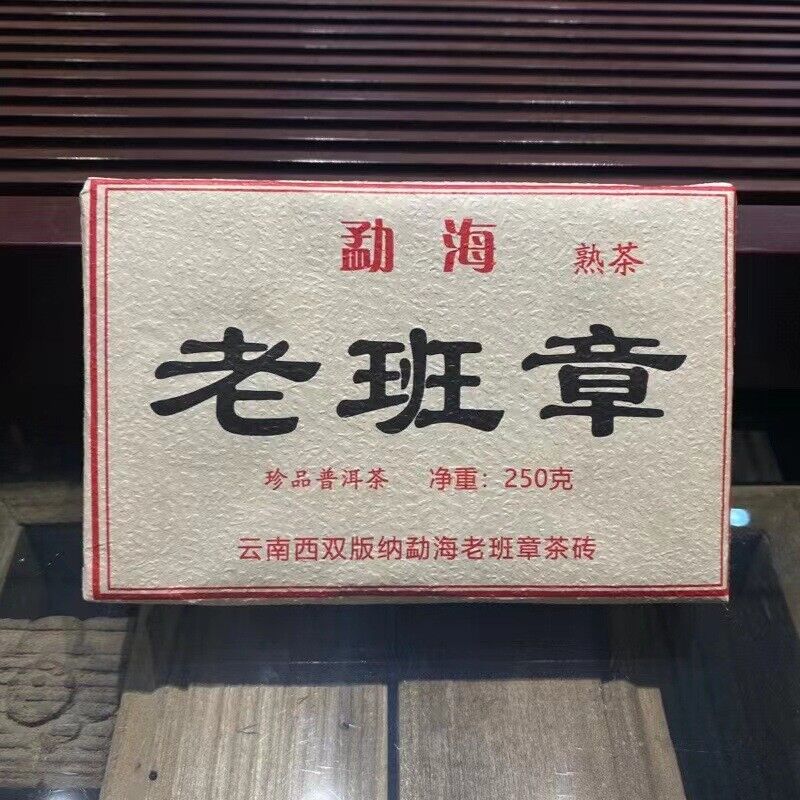 Laobanzhang Ripe Pu-erh Tea Brick Menghai Old Tree Pu-erh Tea Top Pu'er Tea 250g