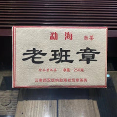 Laobanzhang Ripe Pu-erh Tea Brick Menghai Old Tree Pu-erh Tea Top Pu'er Tea 250g