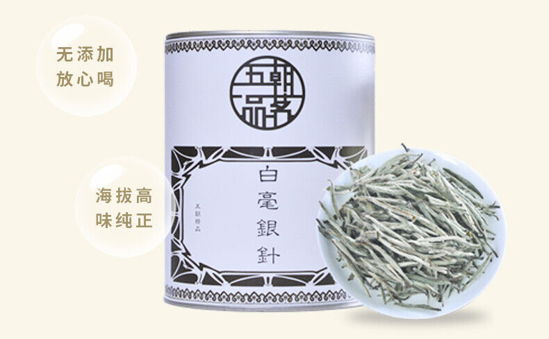 HelloYoung Premium Organic Silver Needle White Tea 75g Fuding Bai Hao Yin Zhen Chinese Tips