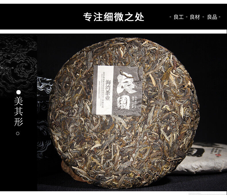 HelloYoung Yunnan Pu'er Tea Liangpin Series Haiwan Old Comrade Liangyuan Raw Cake 400g