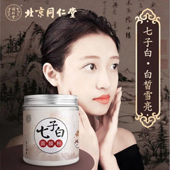 150g/5.29oz7 natural healthy herbal mask powder Pearl powder七子白面膜粉白术白芍白茯苓白珍珠粉