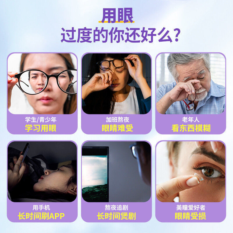 TongRenTang Wormwood Lutein Eye Patch 同仁堂艾草叶黄素眼贴20帖/盒 护眼贴 甄选草本精粹 NEW ！