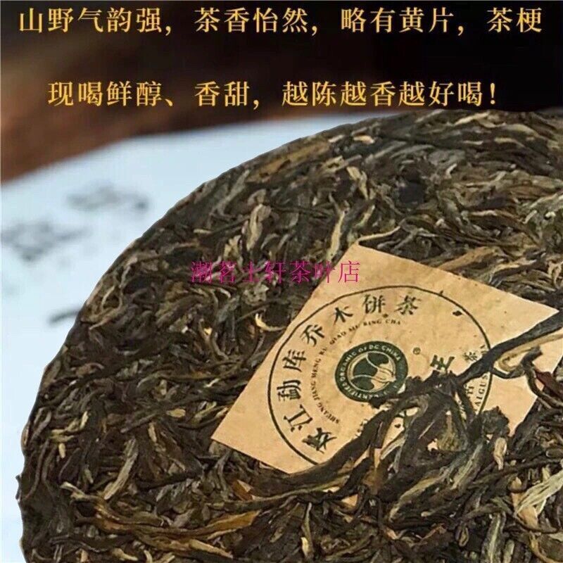 Bingdao Shen Puerh Tea Old Tree Raw Puerh Tea Puer Tea Cake Pu erh Tea 357g