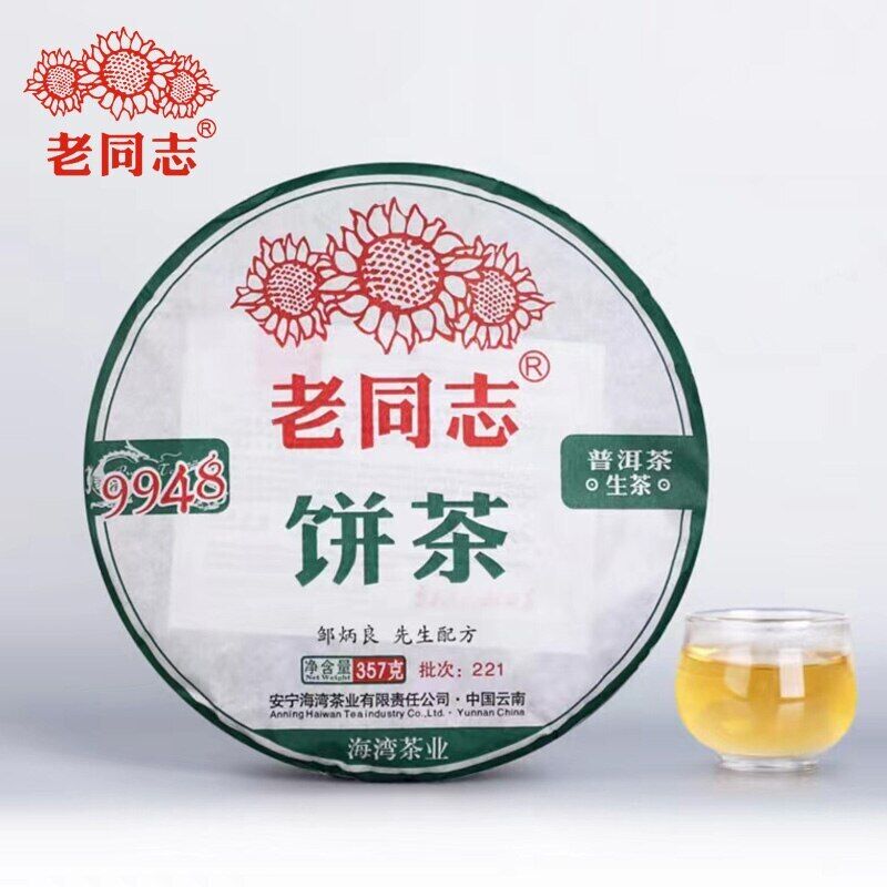 HelloYoung Haiwan 9948 Raw Puerh Menghai Pu-erh Batch 221 Sheng Puer Tea 357g