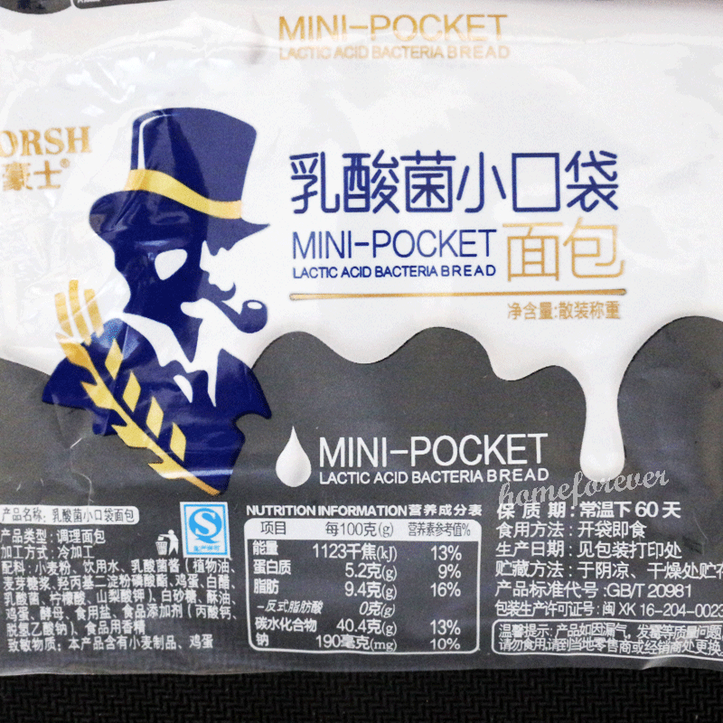 10 Bags Horsh Yogurt Sandwiched Bread 豪士乳酸菌小口袋酸奶面包