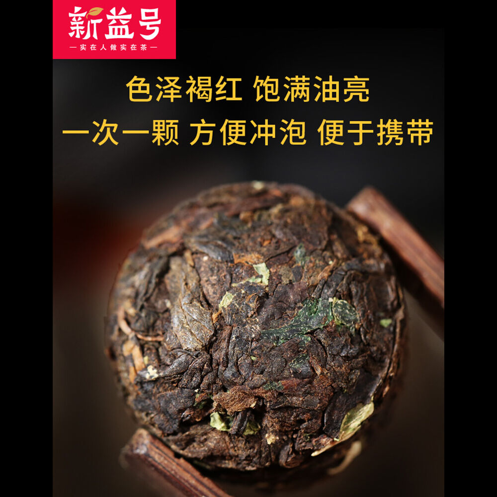 Pu'er tea 糯香普洱 中国云南小沱茶 新益号牌 普洱茶熟茶坨 500g natural healthy Puer tea