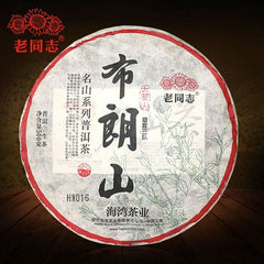 HelloYoung Haiwan Zhang Jia San Dui Raw Puer Tea Bulang Mountain Sheng Puerh 500g
