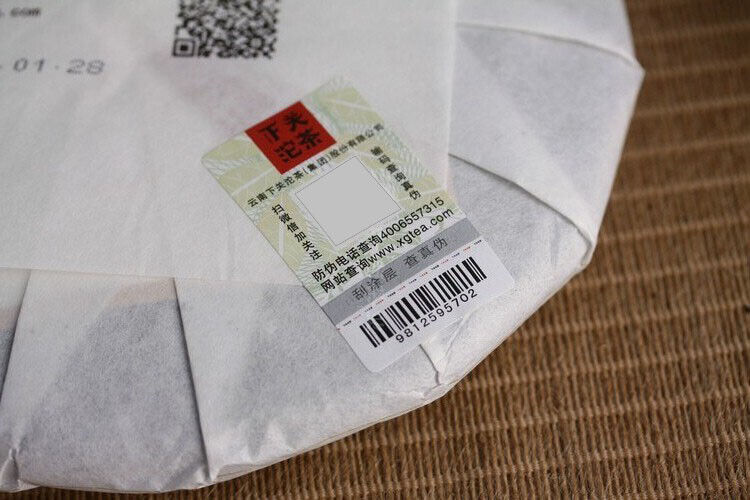 HelloYoung Yunnan XiaGuan Tuocha Pu'er Tea Pu Er Ripe Shu Puer Pao Bing Cake 357g
