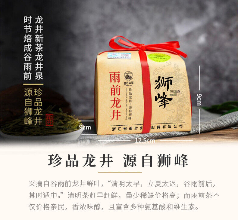 HelloYoung Shi Feng Lion Peak Brand Spring Harvest Long Jing Dragon Well Green Tea 250g