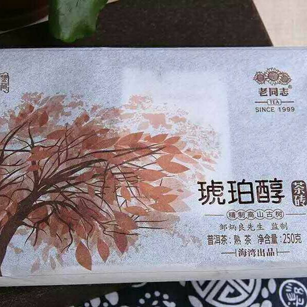 Amber Chun *  Haiwan Bulang Mountain Old Tree Puerh Puer Tea Ripe Brick 250g