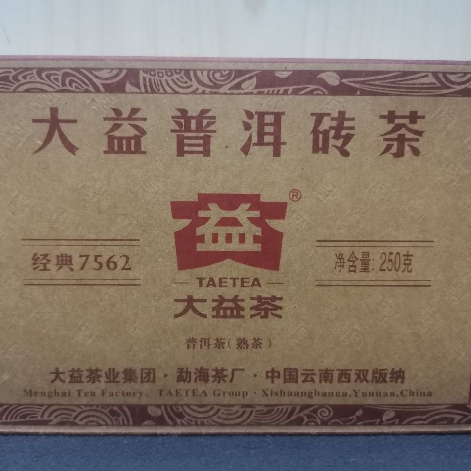 TAETEA Menghai Dayi 7562 Pu-erh Tea Brick 250g Ripe Puer 1601 Batch