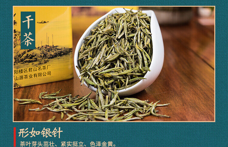 HelloYoung Supreme Organic Ming Qian Jun Shan Yin Zhen Junshan Silver Needle Yellow Tea 51g