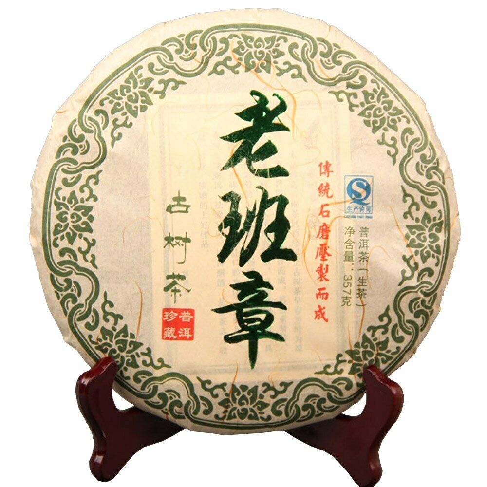 HelloYoung 2015 Old Banzhang Ancient Tree Raw Puer Tea Pure Handmade Raw Puerh Tea 357g