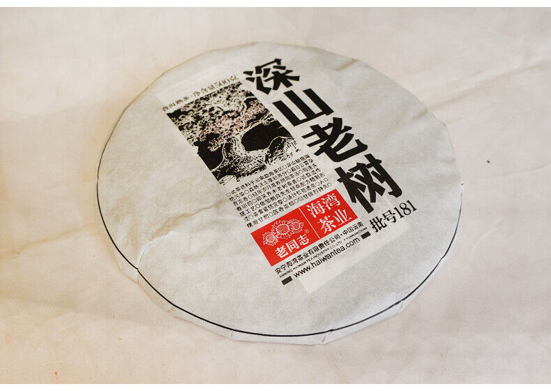 HelloYoung Ancient Mt. Old Tree * Haiwan Puerh Tea Cake 500g Ripe Puer Shu Batch 181