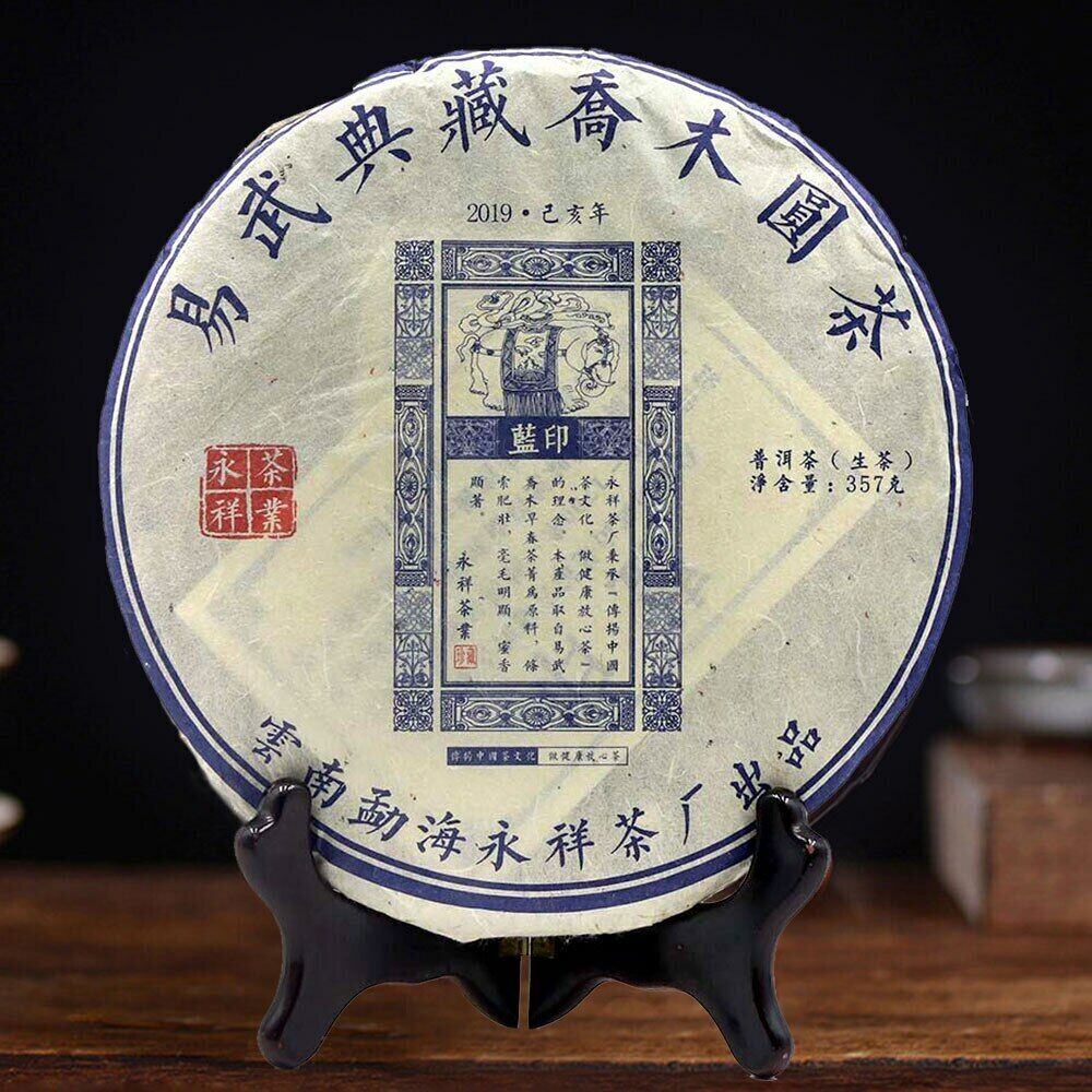 HelloYoung Yiwu Collection Arbor Sheng Purerh Tea Blue Print Raw Puer Chinese Tea 357g