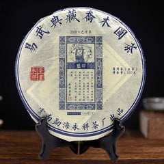 HelloYoung Yiwu Collection Arbor Sheng Purerh Tea Blue Print Raw Puer Chinese Tea 357g
