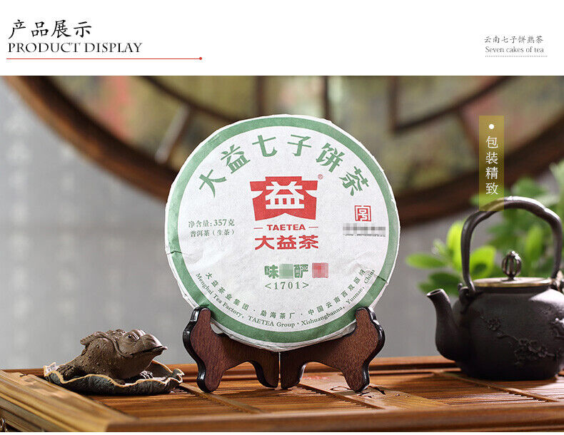 HelloYoung Wei Zui Yan * Taetea Menghai Pu-erh Dayi Puer Tea Classic Raw Pu'er 357g
