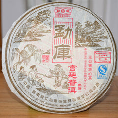 HelloYoung Mengku Rongshi Gong Ting Royal Puer Tea Pu-erh Puerh Pu Er Ripe Cake 400g