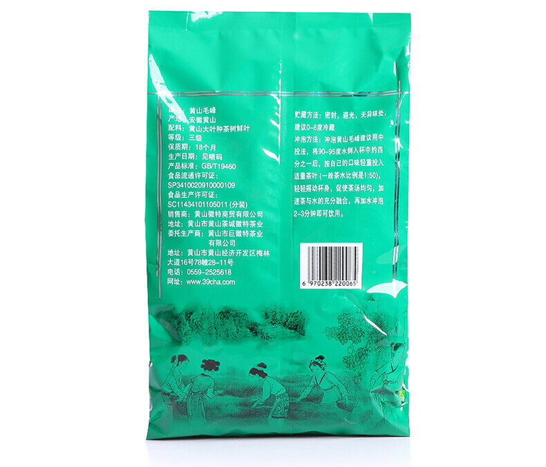 HelloYoung Yellow Mountain Fur Peak Maofeng Green Tea Spring Huang Shan Mao Feng 250g Bag