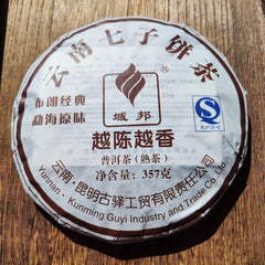 HelloYoung Yunnan YU BANG Brown Mountain Classic Meng Hai Flavor Pu'er Ripe Tea 357g