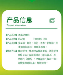 TongRenTang Liposuction Patch 同仁堂清脂轻身贴6贴/盒 懒人肚子艾草贴 艾脐贴 甄选原料 穴位贴敷 NEW ！