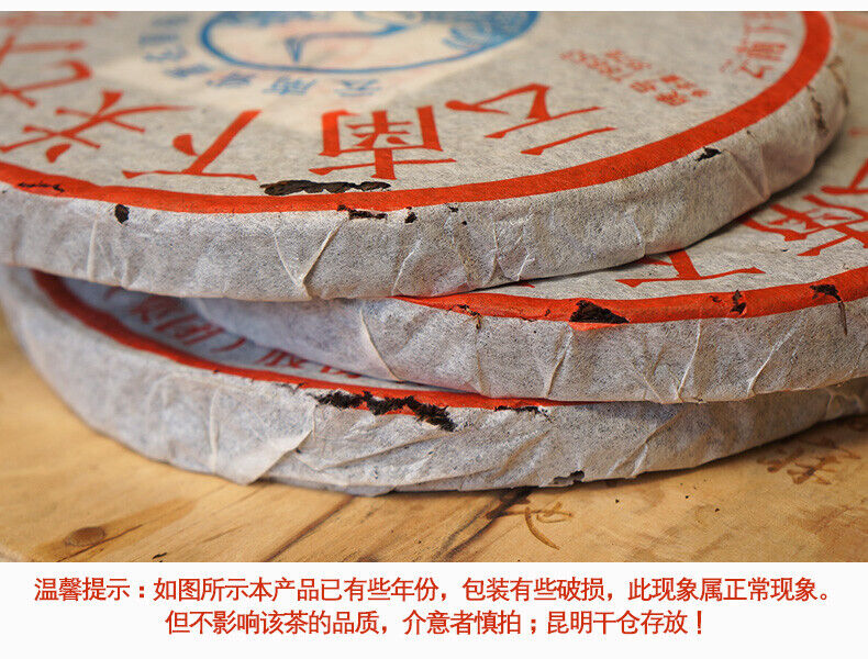 HelloYoung XIAGUAN T8653 Discus Puerh Tea Cake Raw Puer Sheng Pu'er Aged Puerh 357g