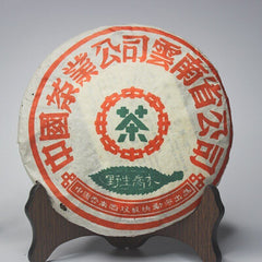 HelloYoung CNNP Zhongcha Wild Arbor Leaves Zhongcha Aged Puer Tea Cake Raw Pu-erh 357g