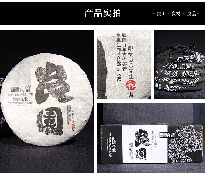 HelloYoung Yunnan Pu'er Tea Liangpin Series Haiwan Old Comrade Liangyuan Raw Cake 400g