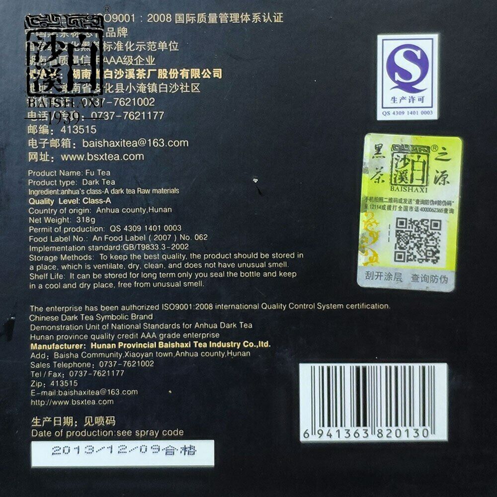 Top Baishaxi Classic 1953 Fucha Dark Tea Yr Yu Pin Fu Tea Brick Tea 318g