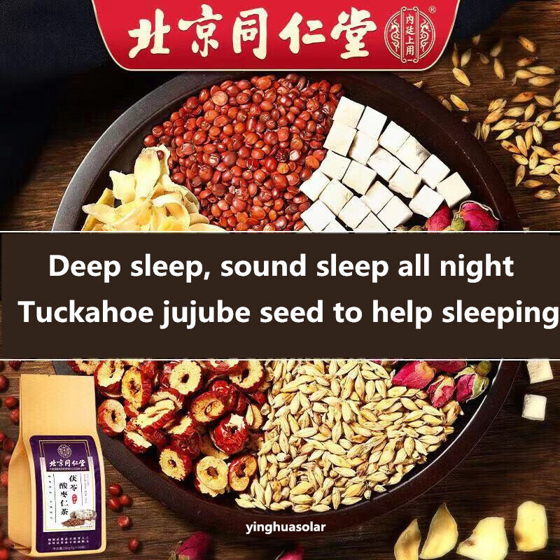 300g 北京同仁堂Poria Jujube Seed Tea Promote Sleep insomnia 茯苓酸枣仁玫瑰大枣百合栀子桑葚大麦助眠安神失眠多梦