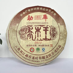 HelloYoung Qiao Mu Wang (King Arbor) Mengku Rongshi Pu'er Puerh Tea Shen Puer Tea 500g