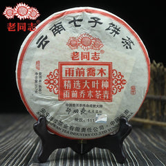 HelloYoung Haiwan Tea Ripe Puer Yu Qian Qiao Mu Batch 111 Pu Erh Weight Loss 357g