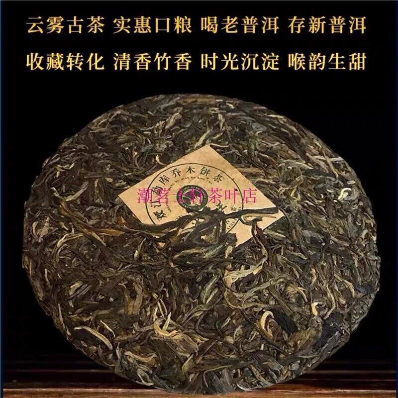 Bingdao Shen Puerh Tea Old Tree Raw Puerh Tea Puer Tea Cake Pu erh Tea 357g