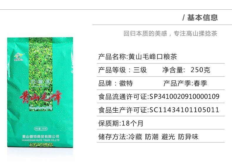 HelloYoung Yellow Mountain Fur Peak Maofeng Green Tea Spring Huang Shan Mao Feng 250g Bag