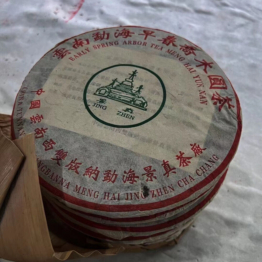 357g Yunnan Old Puerh Tea Jingchun Sheng Pu'er Cake Tea Aged Pu-erh Tea