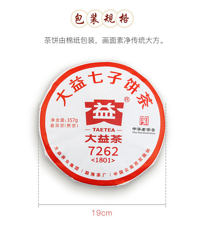China TAETEA Dayi Ripe Puerh 7262 Classic Pu'er Tea Organic Black Tea 357g
