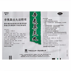 Baiyunshan Xinyi Biyan Wan 白云山辛夷鼻炎丸