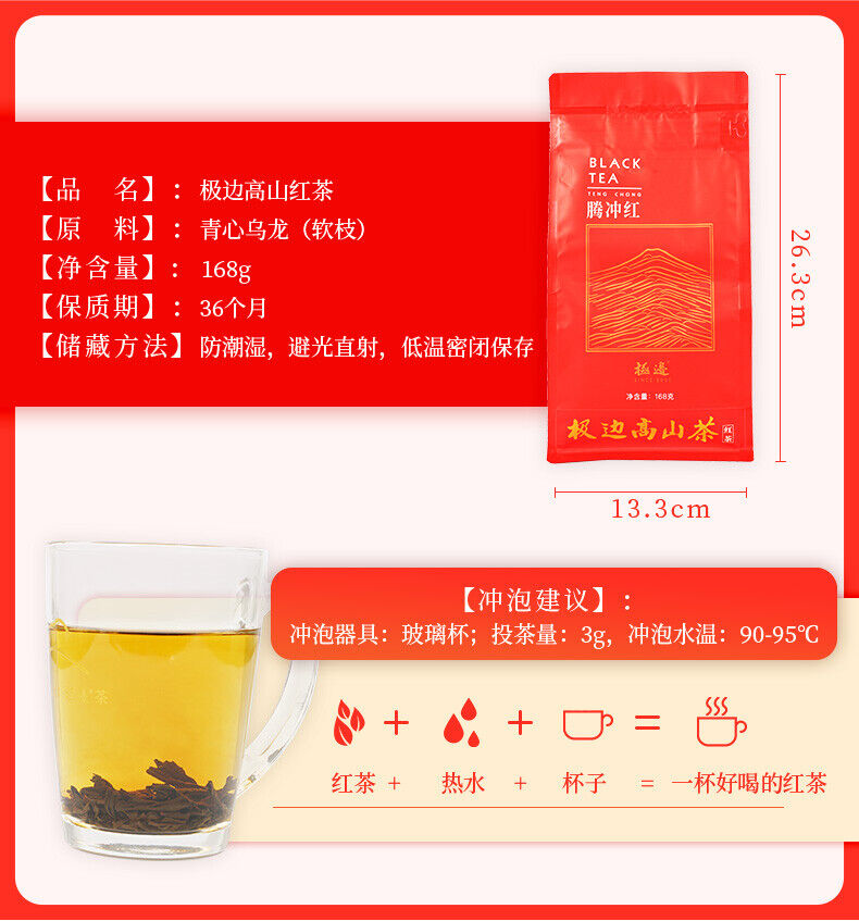 HelloYoung 168g Black Tea Yunnan TENG CHONG Jibian High Mountain Tengchong Dianhong Tea Red