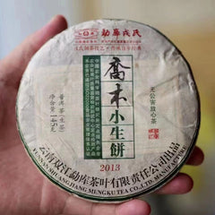 145g Yunnan Raw Pu-erh Tea Cake Arbor Aged Pu'er Raw Tea Premium Pu-erh Tea