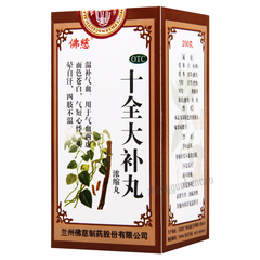 佛慈十全大补丸 Foci Shiquan Dabu Wan