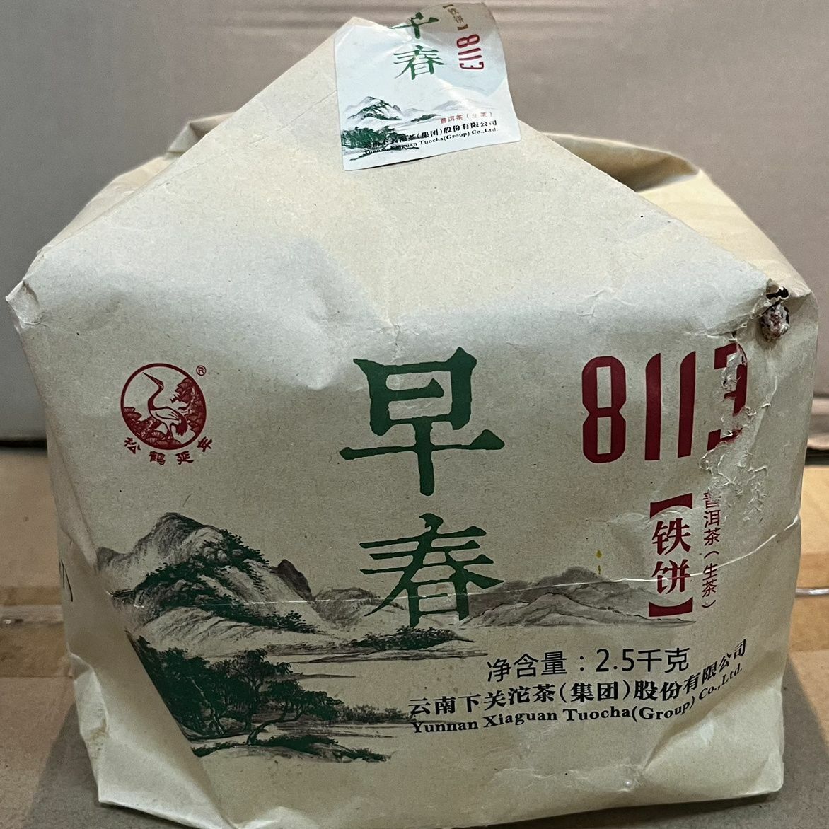 HelloYoung Early Spring 8113 Tie Bing * XiaGuan Tuocha Puer Puerh Raw Pu'er Sheng 357g