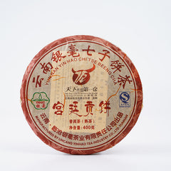 HelloYoung Royal Puerh Lincang Yinhao YUNNAN CHITSU PINGCHA Tea Yuancha Ripe Puer Tea 400g