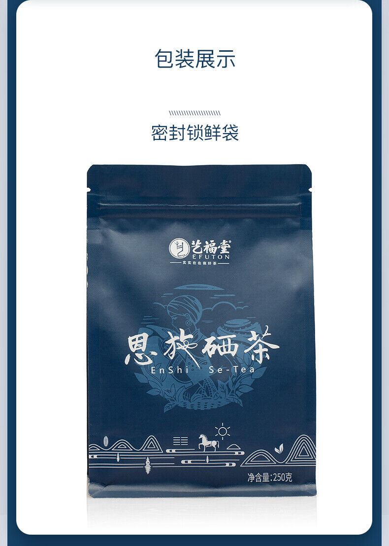 EFUTON Enshi Se-Tea High Mountain Cloud Mist Gao Shan Yun Wu Cha Green Tea 250g