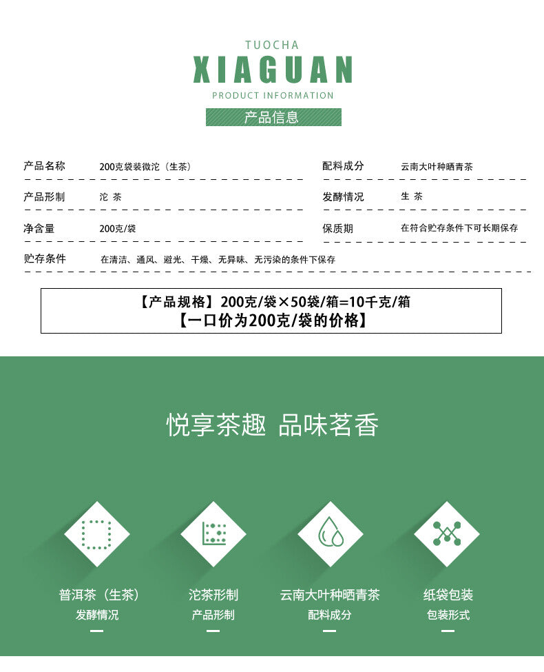 WEI TUO Cha Yunnan XiaGuan Mini Tuocha Raw Puer Pu Er Sheng Health Tea 200g Bag